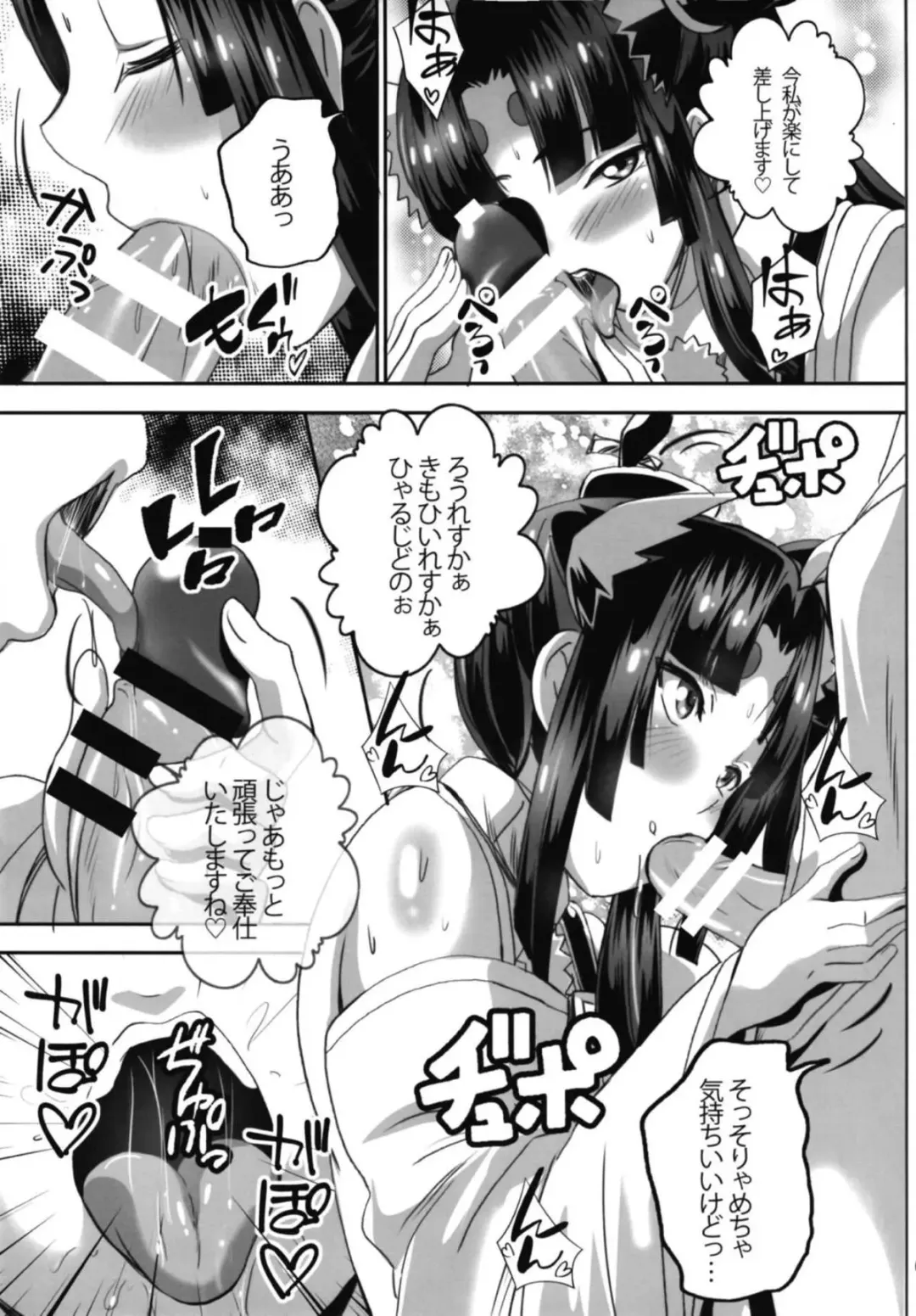 [Washizuka Sho] Haramase! Ushiwaka-chan! Fhentai.net - Page 7