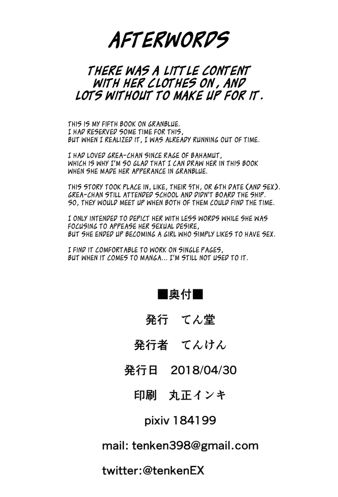 [Tenken] Boku no Kanojo wa Dragon Girl Fhentai - Page 22