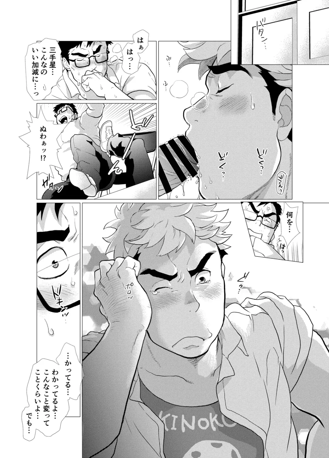 [Chabashira Tatsukichi] Koushinkikei Danshi no Torisetsu Fhentai - Page 26