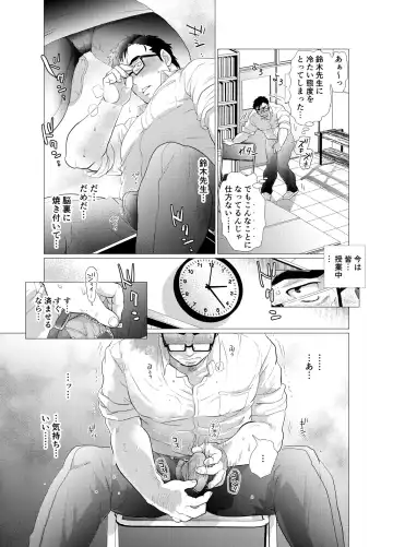 [Chabashira Tatsukichi] Koushinkikei Danshi no Torisetsu Fhentai - Page 12