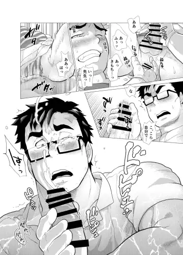 [Chabashira Tatsukichi] Koushinkikei Danshi no Torisetsu Fhentai - Page 34