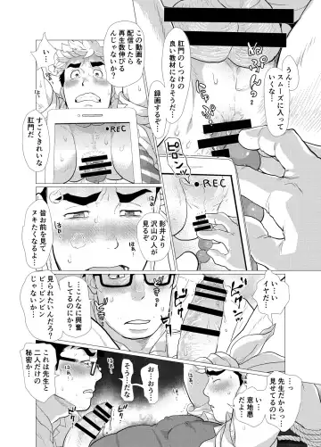 [Chabashira Tatsukichi] Koushinkikei Danshi no Torisetsu Fhentai - Page 36