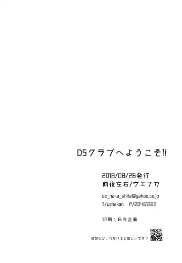 [Uenaka] DS Club e Youkoso!! - Welcome to DS Club!! Fhentai - Page 34
