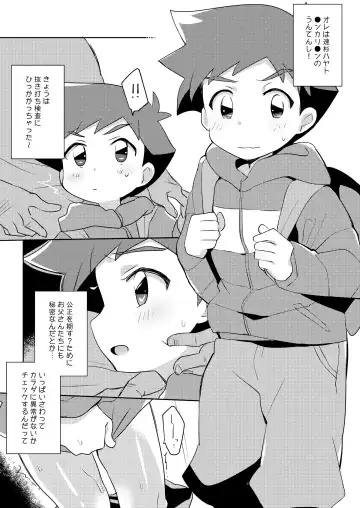 [Nao Michi] Uyahaya Fhentai - Page 13