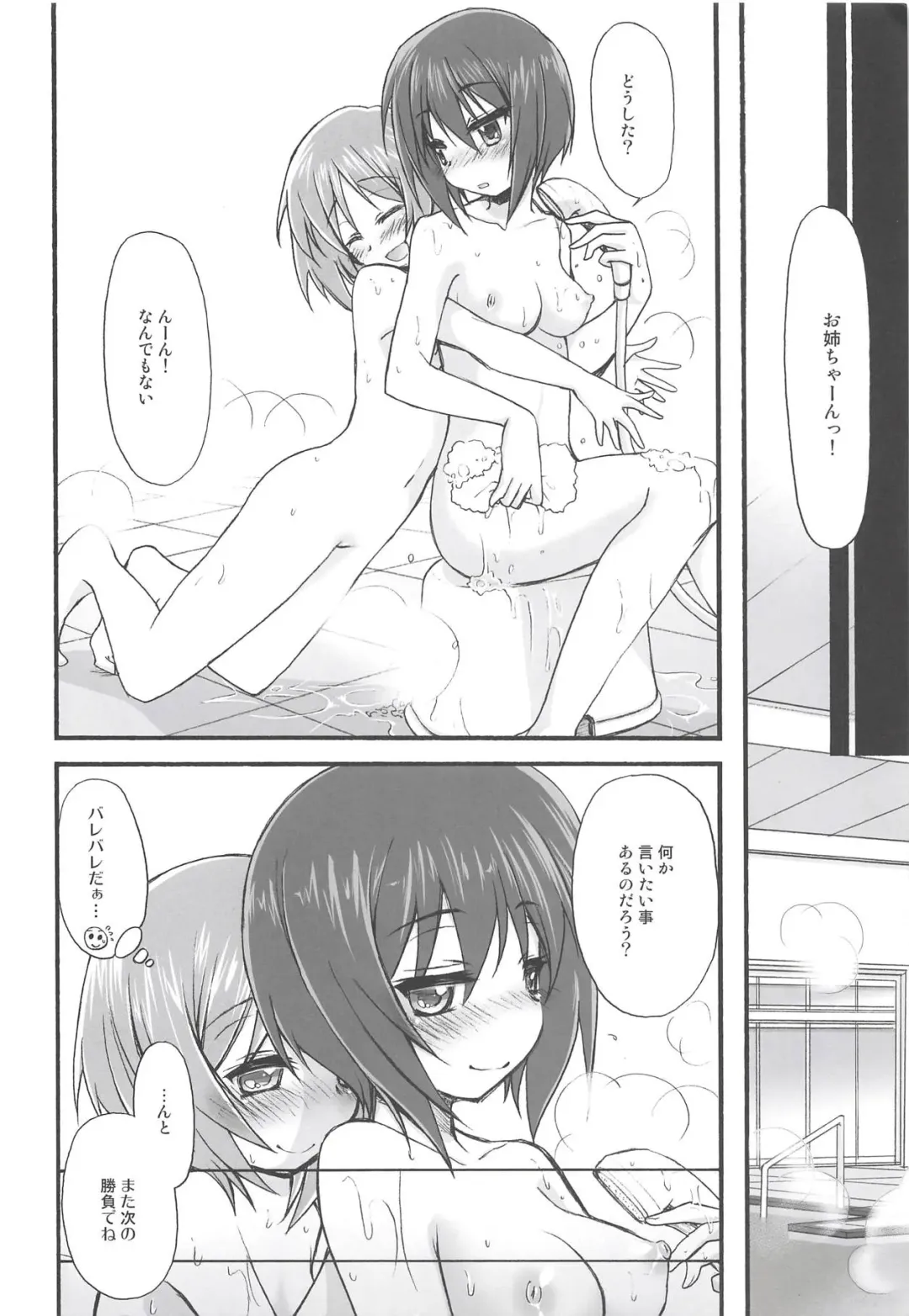 [Morishima Petit] Gohoubi Paradise Fhentai - Page 15