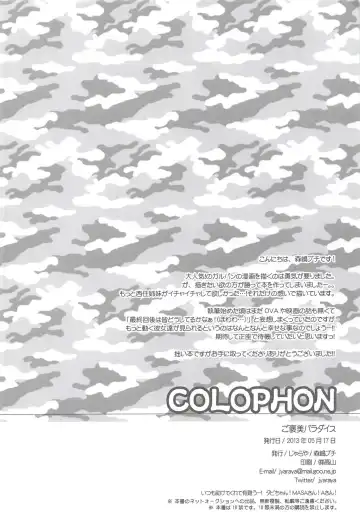 [Morishima Petit] Gohoubi Paradise Fhentai - Page 17