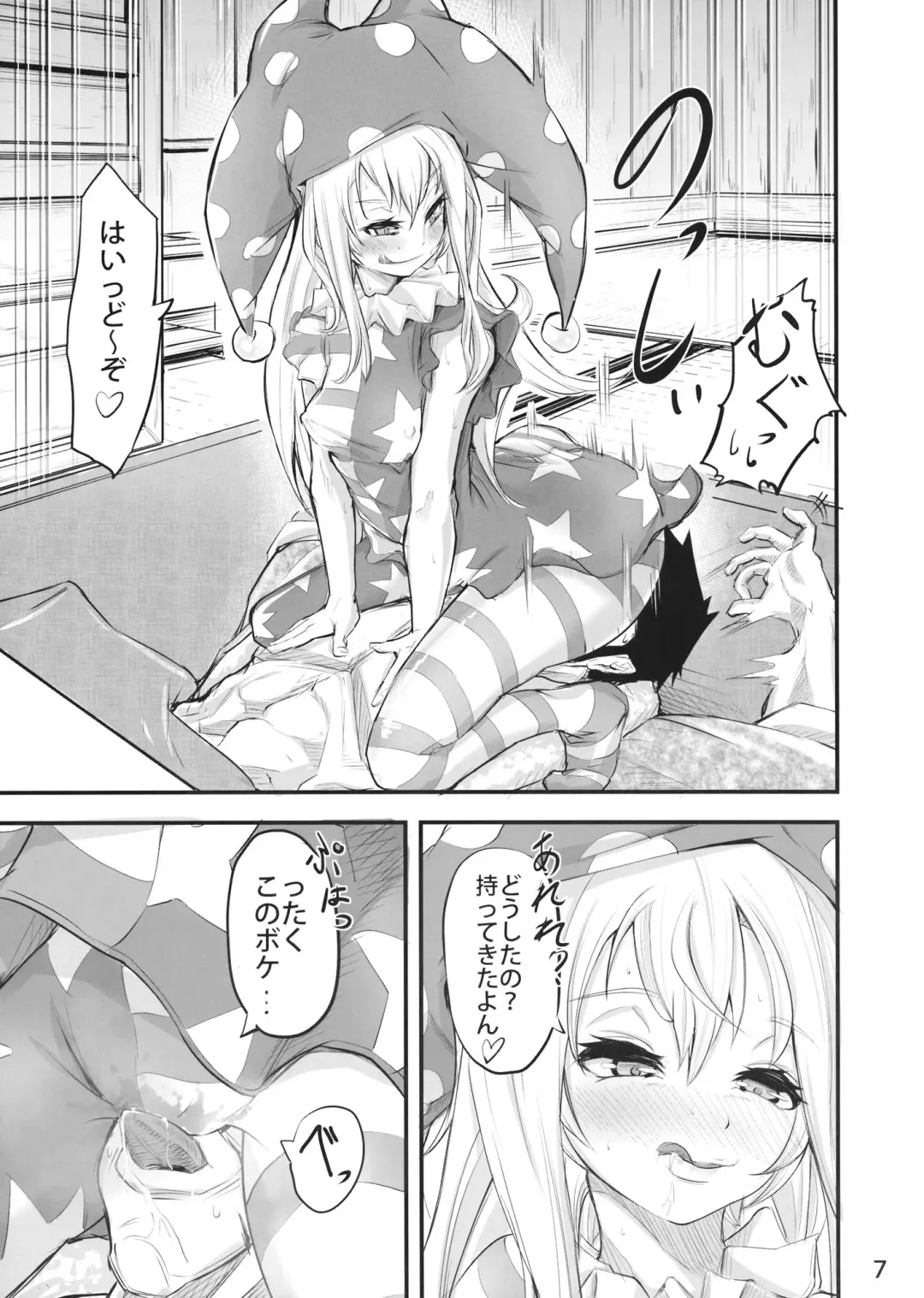 [Kensuke] Tights Muremure CloPie Bon Fhentai.net - Page 6