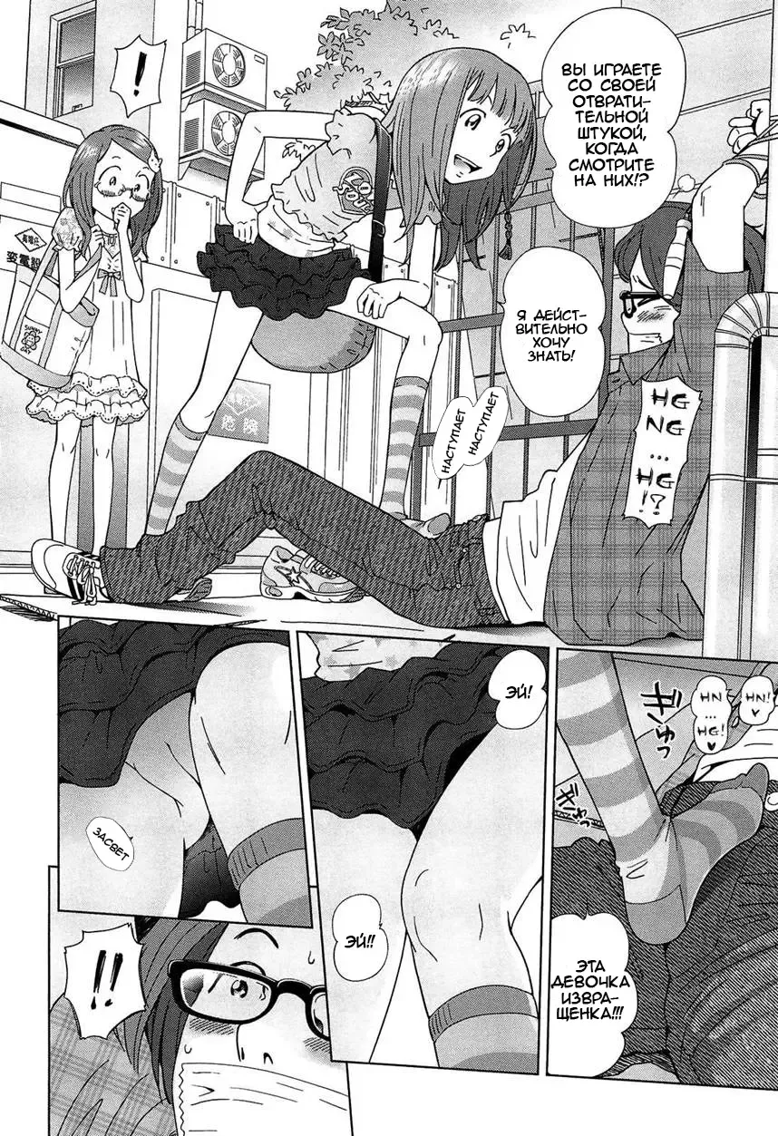 [Senke Kagero] Youjo Heaven e Youkoso! 2nd Love Fhentai - Page 16