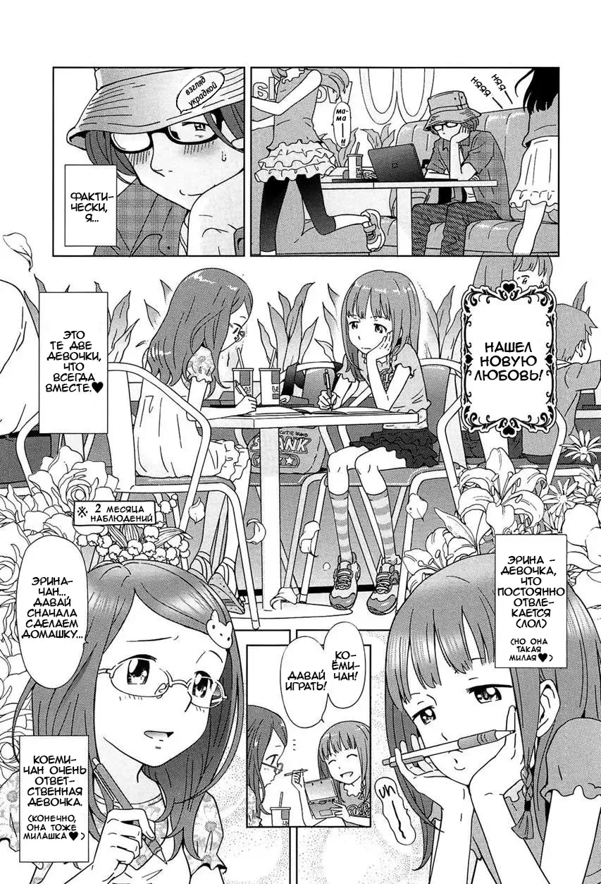[Senke Kagero] Youjo Heaven e Youkoso! 2nd Love Fhentai - Page 3