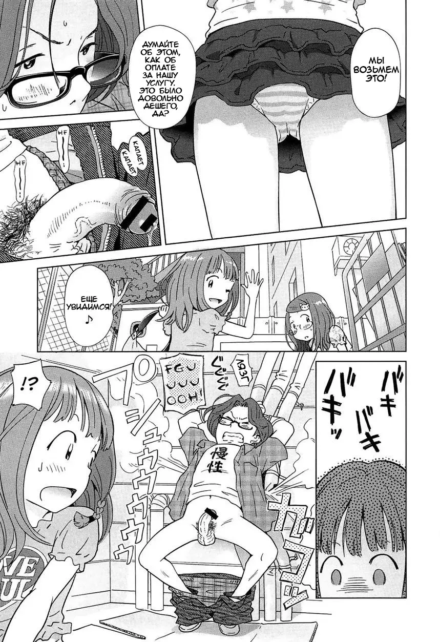 [Senke Kagero] Youjo Heaven e Youkoso! 2nd Love Fhentai - Page 42