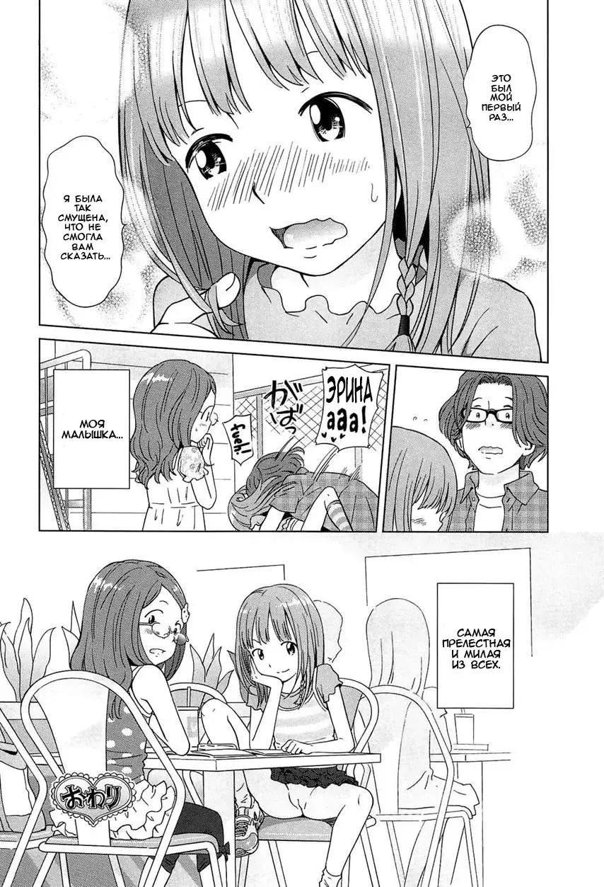 [Senke Kagero] Youjo Heaven e Youkoso! 2nd Love Fhentai - Page 53