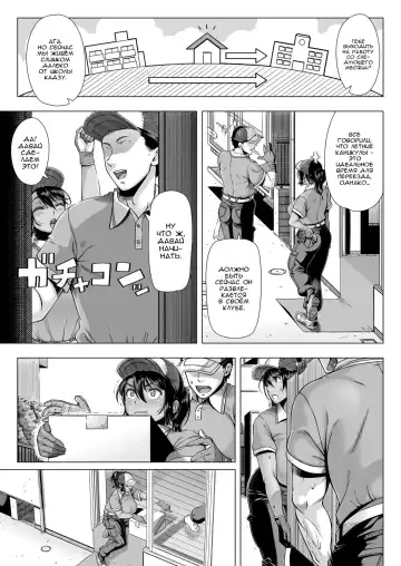 [Shinozuka Yuuji] Delivery Sex | Секс-доставка Fhentai.net - Page 5