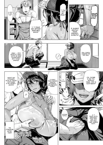 [Shinozuka Yuuji] Delivery Sex | Секс-доставка Fhentai.net - Page 8