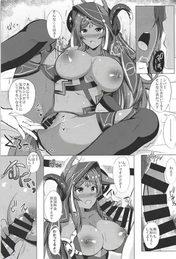 [Kisaragi Nana] Joou-sama no Mofumofu Time Fhentai - Page 8