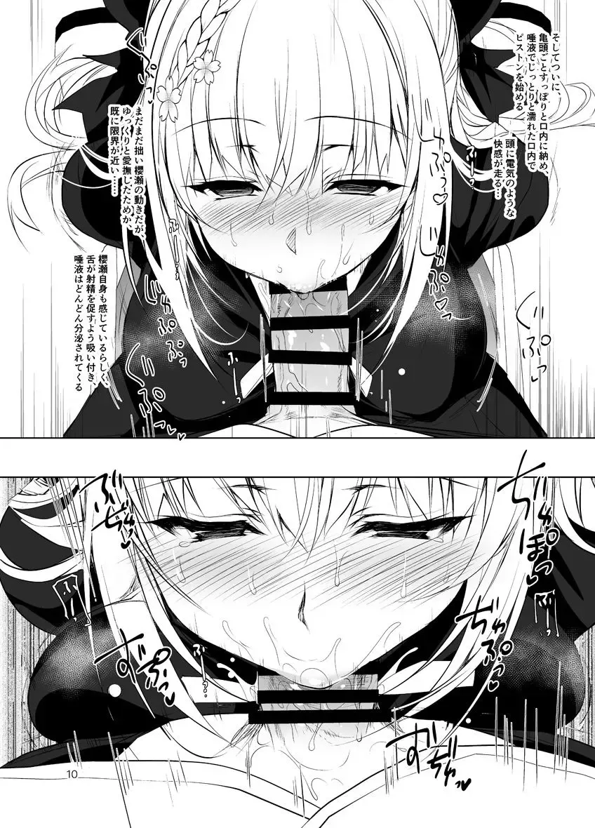 [Ninoko] Shoujo Kaishun -Kyuushoku no Jikan- Fellatio Hen Fhentai - Page 10