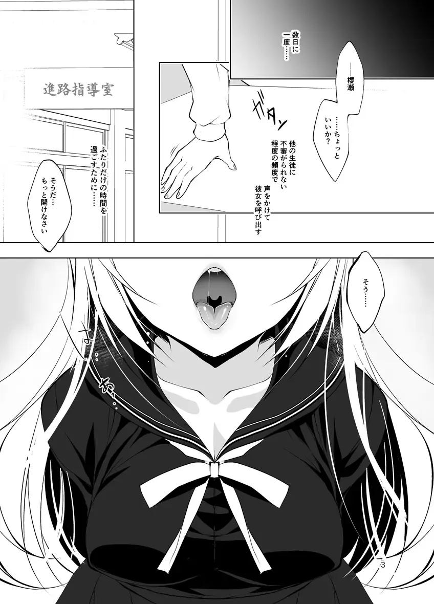 [Ninoko] Shoujo Kaishun -Kyuushoku no Jikan- Fellatio Hen Fhentai - Page 3