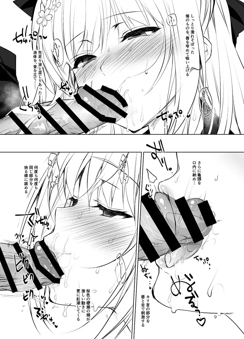 [Ninoko] Shoujo Kaishun -Kyuushoku no Jikan- Fellatio Hen Fhentai - Page 9