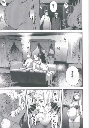 [Taji] Okyaku-sama Manzokudo 5 Fhentai.net - Page 6