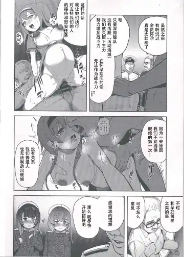 [Taji] Okyaku-sama Manzokudo 5 Fhentai.net - Page 7