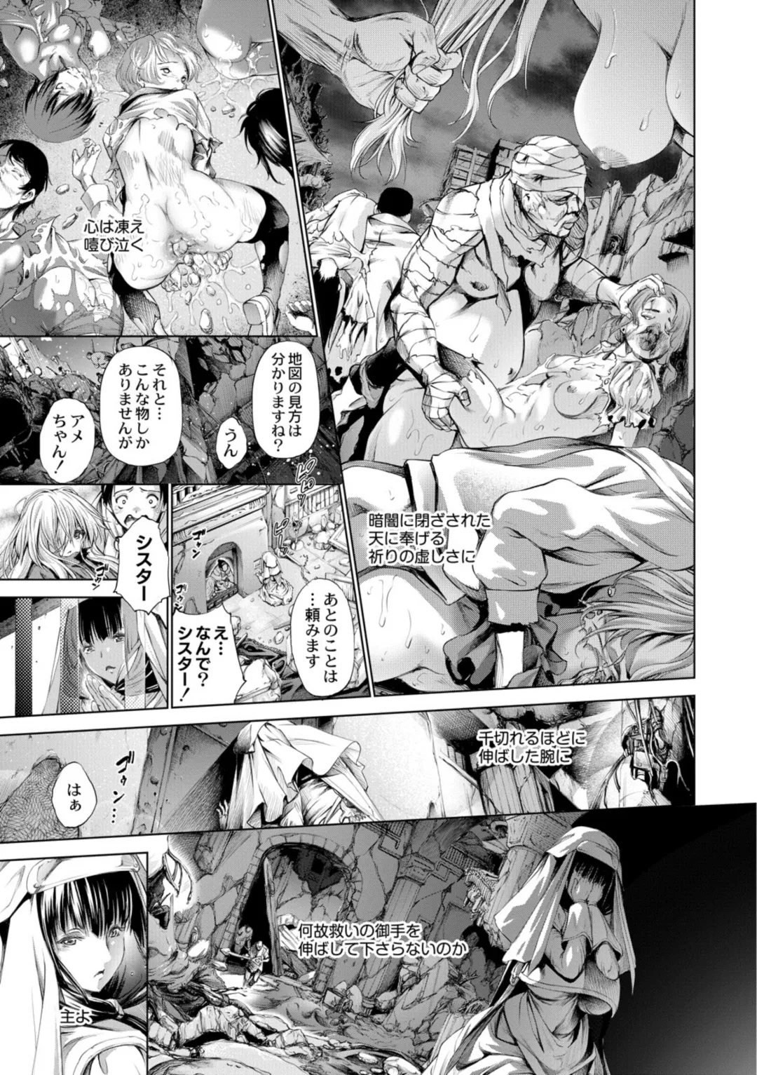 [Kuusou] Savior of the Malicious ~Shoujo Hangyaku~ 4-wa Fhentai - Page 15