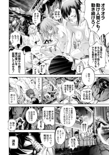 [Kuusou] Savior of the Malicious ~Shoujo Hangyaku~ 4-wa Fhentai - Page 6