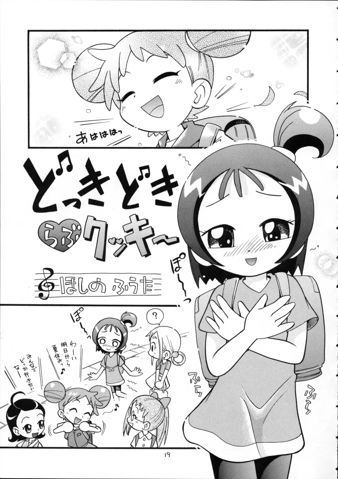 [Hoshino Fuuta] Puchi Pure Fhentai - Page 18