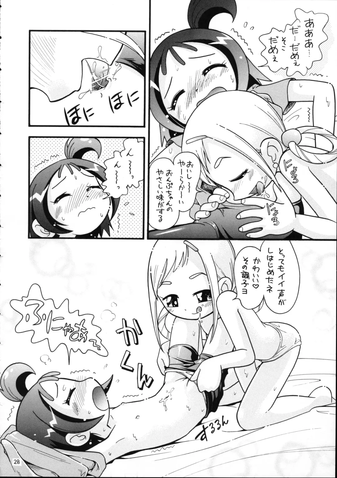 [Hoshino Fuuta] Puchi Pure Fhentai - Page 27