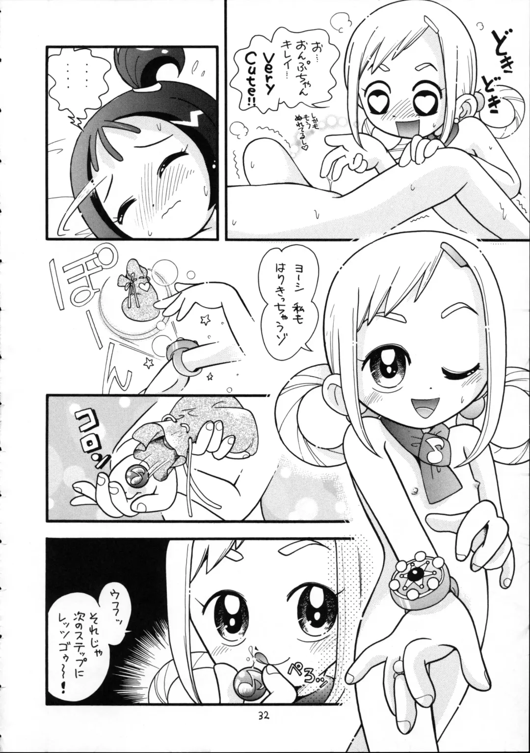 [Hoshino Fuuta] Puchi Pure Fhentai - Page 31