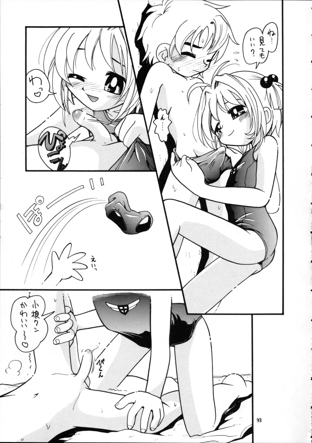[Hoshino Fuuta] Puchi Pure Fhentai - Page 92