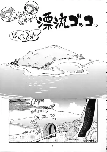 [Hoshino Fuuta] Puchi Pure Fhentai - Page 4