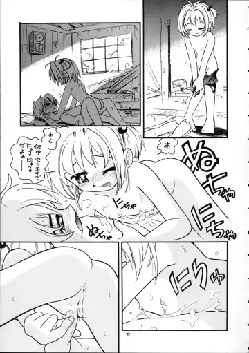 [Hoshino Fuuta] Puchi Pure Fhentai - Page 94