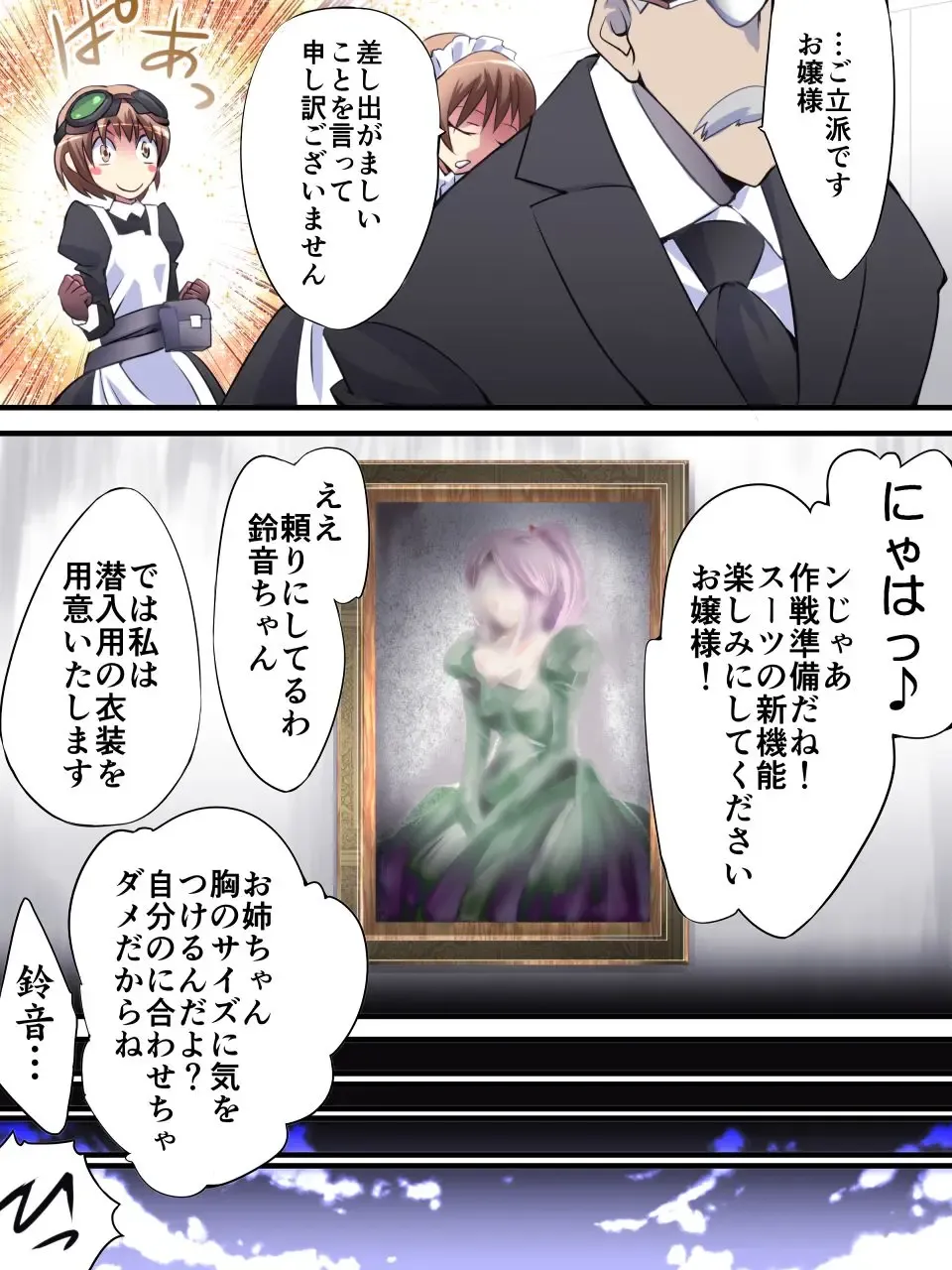 [Yakumo Ginjirou] Kaitou Silver Cat Manga Ban Dai 1-wa Fhentai - Page 16