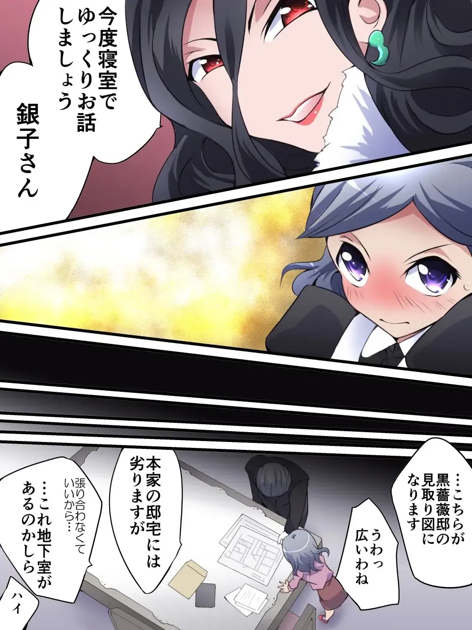 [Yakumo Ginjirou] Kaitou Silver Cat Manga Ban Dai 1-wa Fhentai - Page 20