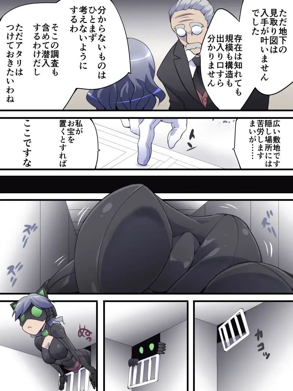 [Yakumo Ginjirou] Kaitou Silver Cat Manga Ban Dai 1-wa Fhentai - Page 21