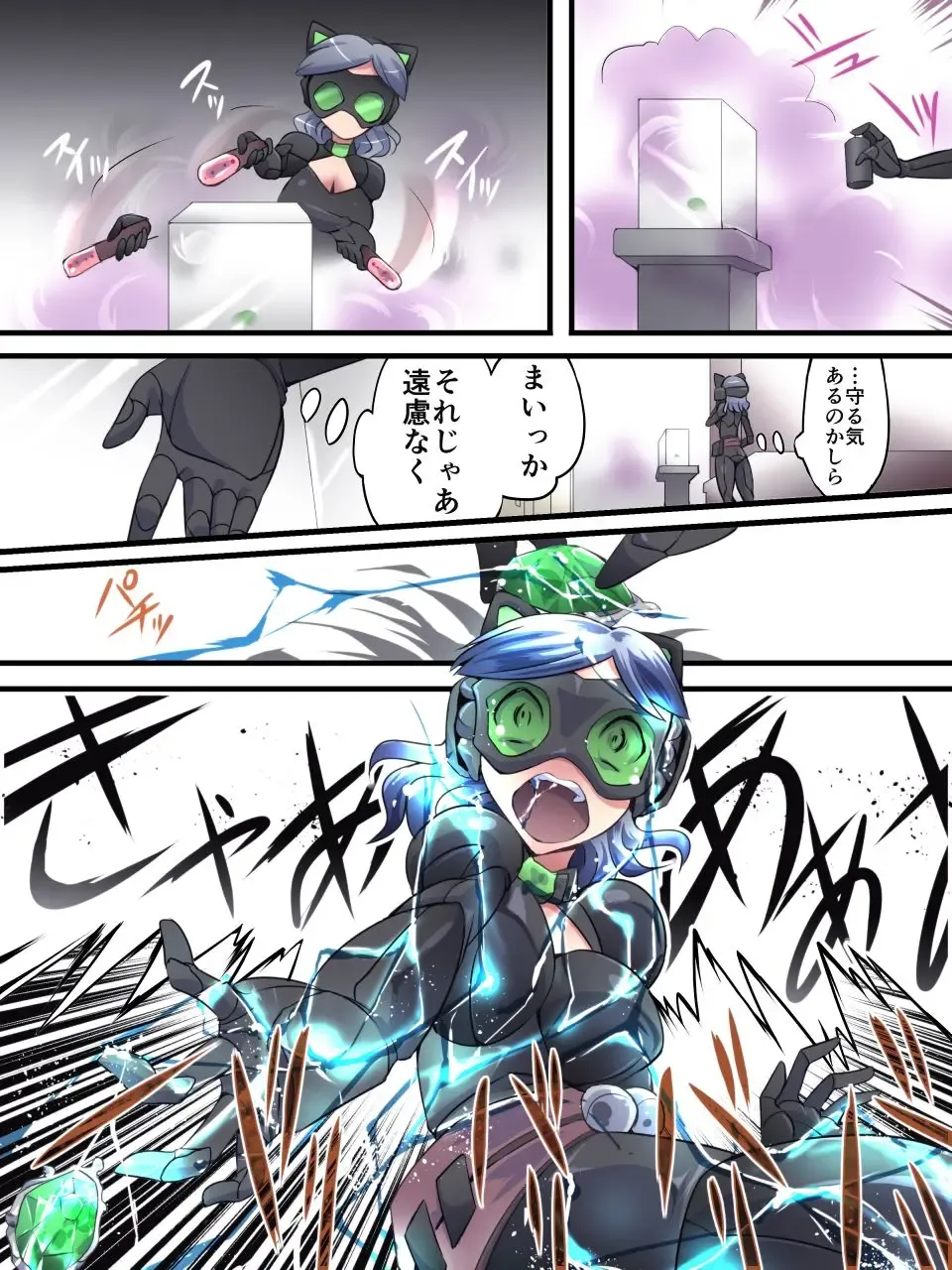 [Yakumo Ginjirou] Kaitou Silver Cat Manga Ban Dai 1-wa Fhentai - Page 23