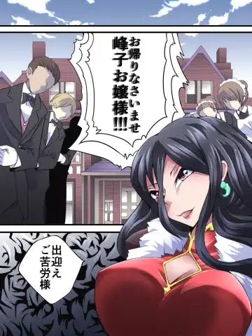 [Yakumo Ginjirou] Kaitou Silver Cat Manga Ban Dai 1-wa Fhentai - Page 17