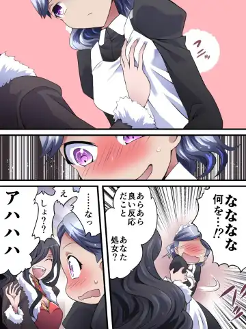 [Yakumo Ginjirou] Kaitou Silver Cat Manga Ban Dai 1-wa Fhentai - Page 19