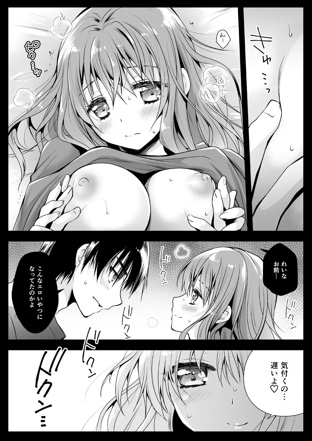 [Kurosawa Kiyotaka] Imouto ga Tonari de Neteru Fhentai.net - Page 10