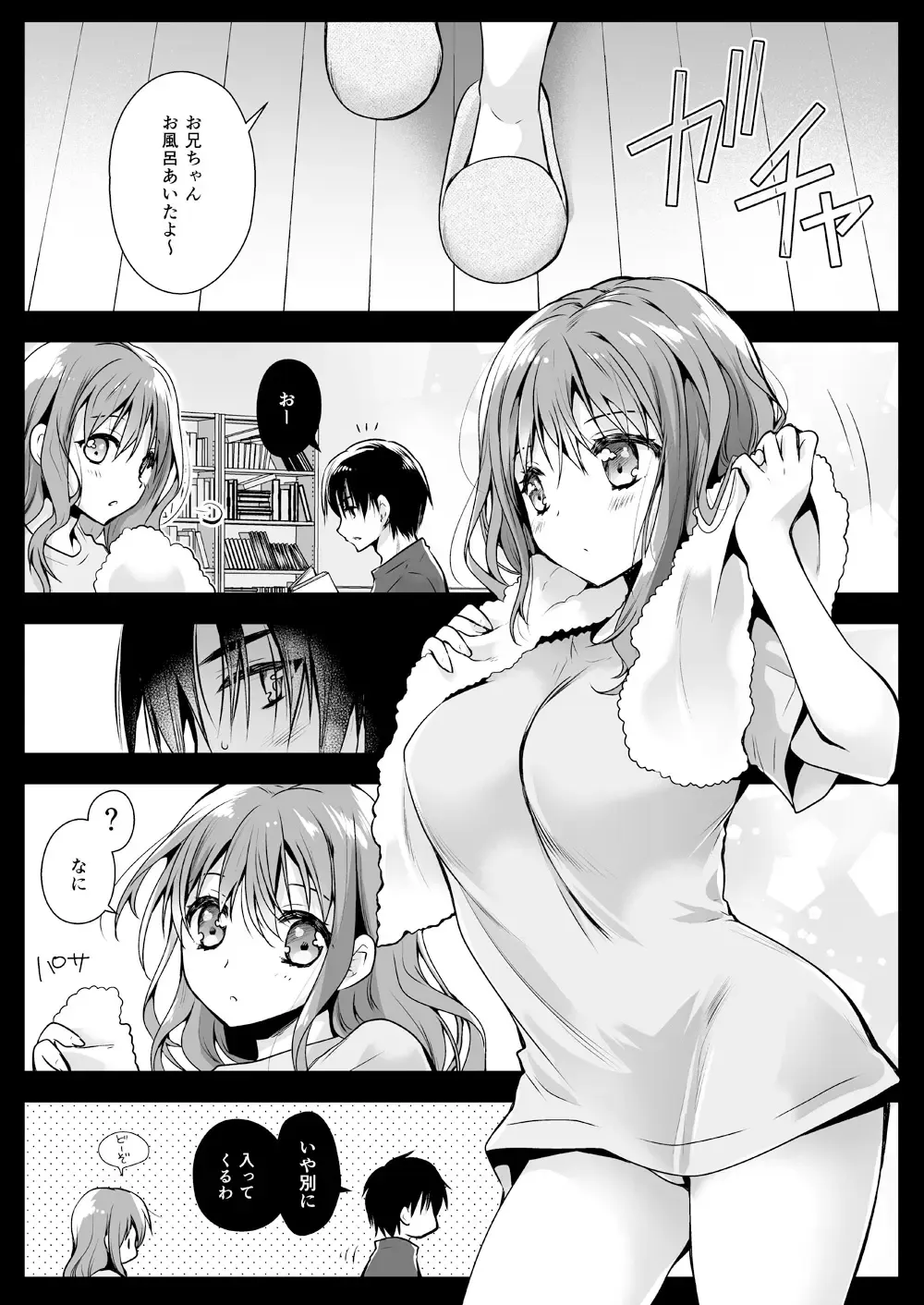 [Kurosawa Kiyotaka] Imouto ga Tonari de Neteru Fhentai.net - Page 2