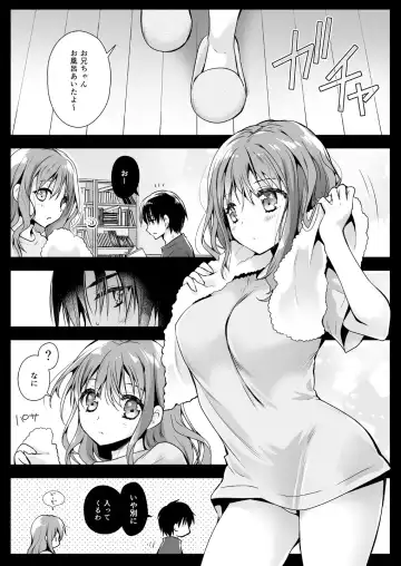 [Kurosawa Kiyotaka] Imouto ga Tonari de Neteru Fhentai.net - Page 2