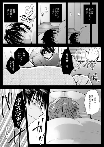 [Kurosawa Kiyotaka] Imouto ga Tonari de Neteru Fhentai.net - Page 6