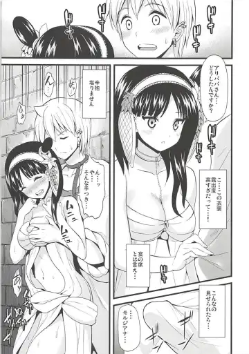 [Kichirock] Moru Futten Joushou no Ato no Hanashi Fhentai - Page 2
