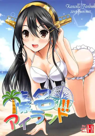 [Nekodanshaku] Haruna Island!! - Fhentai