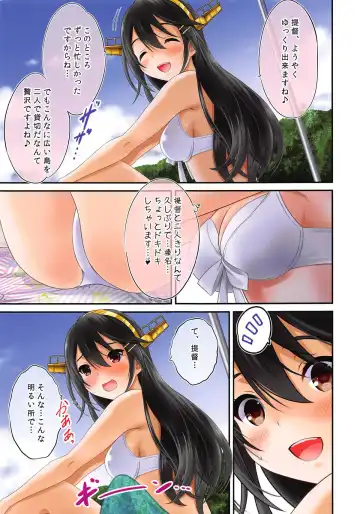 [Nekodanshaku] Haruna Island!! Fhentai - Page 5