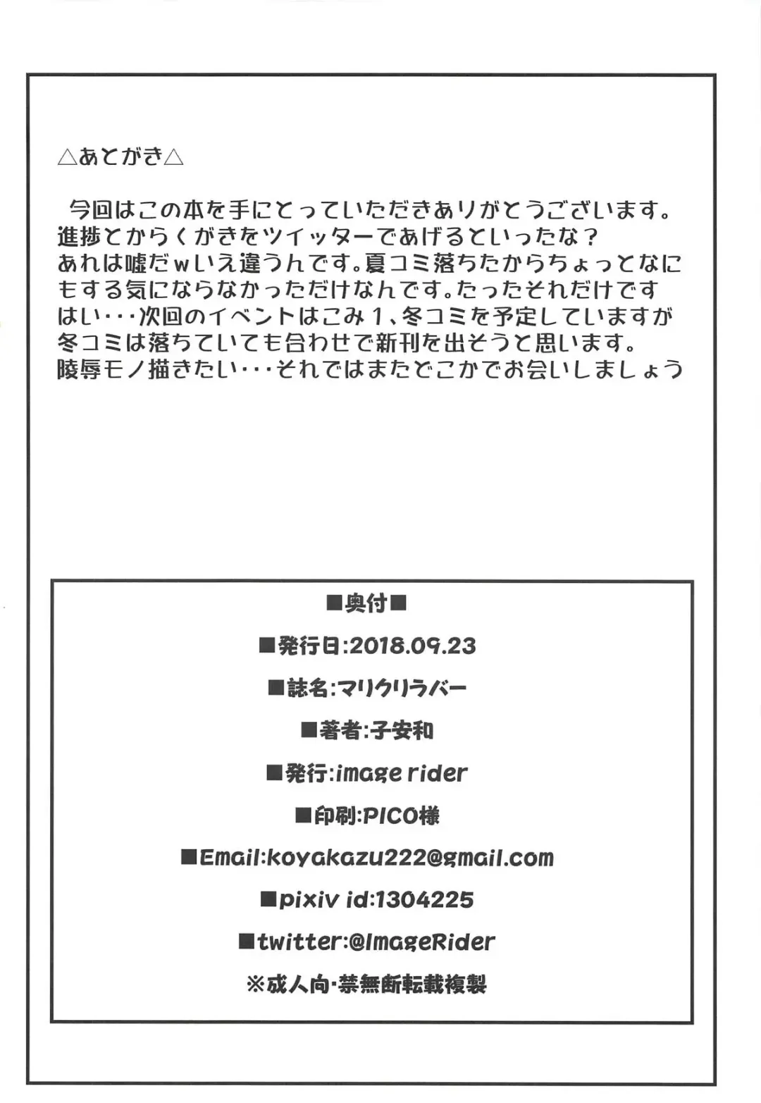 [Koyasu Kazu] maria chris lovers Fhentai - Page 17