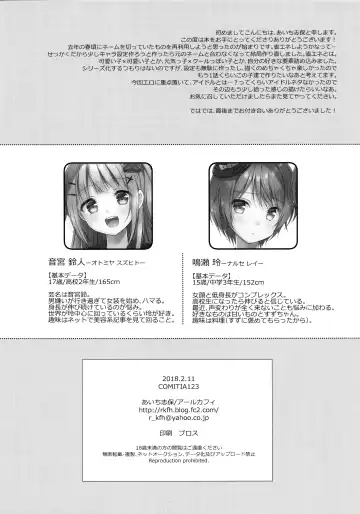 [Aichi Shiho] Kimi wa Kawaii Boku dake no Idol Fhentai - Page 17