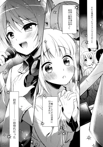 [Aichi Shiho] Kimi wa Kawaii Boku dake no Idol Fhentai - Page 2