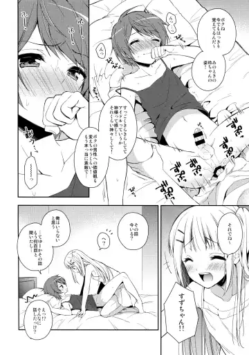 [Aichi Shiho] Kimi wa Kawaii Boku dake no Idol Fhentai - Page 3