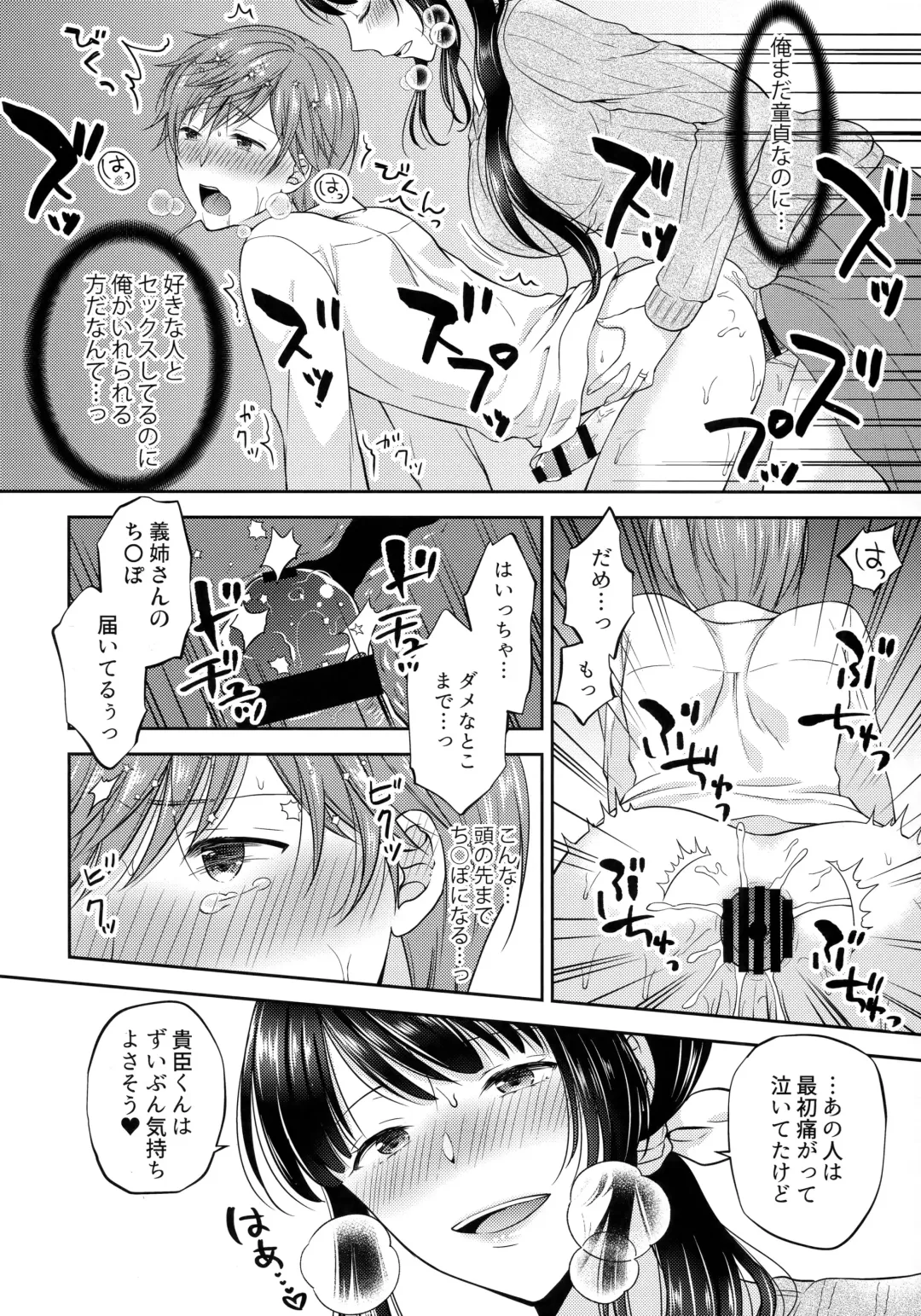 [Kohachi] Futanari Miboujin Gitei  Kanraku Fhentai.net - Page 17