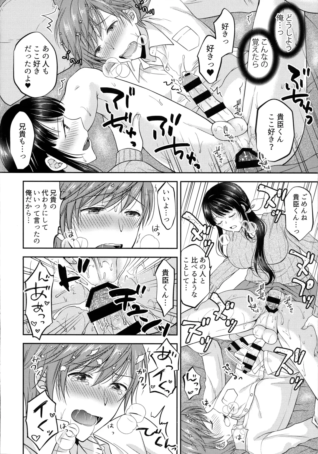 [Kohachi] Futanari Miboujin Gitei  Kanraku Fhentai.net - Page 19